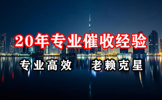 固原清账公司