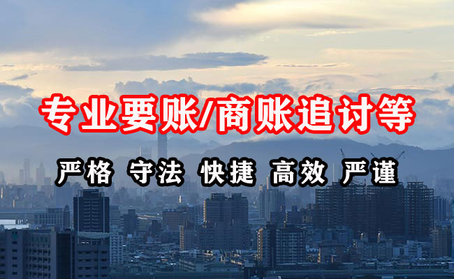 固原清账公司